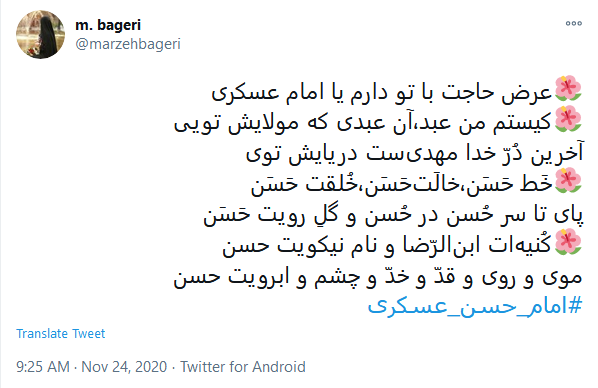 مارا گدای سامره خواندند و بعد از آنخط خورد نام ما، ز جهان فقیرها