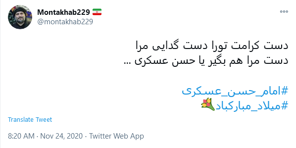 مارا گدای سامره خواندند و بعد از آنخط خورد نام ما، ز جهان فقیرها