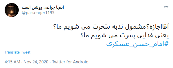 مارا گدای سامره خواندند و بعد از آنخط خورد نام ما، ز جهان فقیرها
