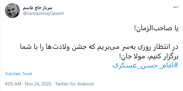مارا گدای سامره خواندند و بعد از آنخط خورد نام ما، ز جهان فقیرها