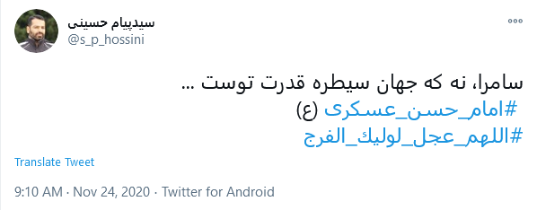 مارا گدای سامره خواندند و بعد از آنخط خورد نام ما، ز جهان فقیرها