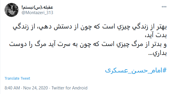 مارا گدای سامره خواندند و بعد از آنخط خورد نام ما، ز جهان فقیرها