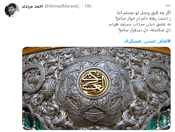 مارا گدای سامره خواندند و بعد از آنخط خورد نام ما، ز جهان فقیرها
