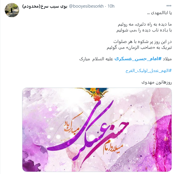 مارا گدای سامره خواندند و بعد از آنخط خورد نام ما، ز جهان فقیرها