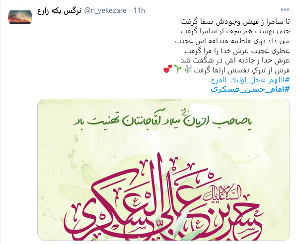 مارا گدای سامره خواندند و بعد از آنخط خورد نام ما، ز جهان فقیرها