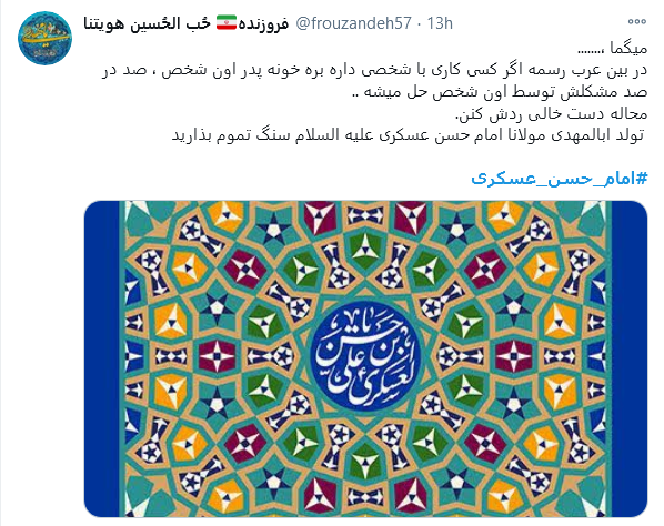 مارا گدای سامره خواندند و بعد از آنخط خورد نام ما، ز جهان فقیرها