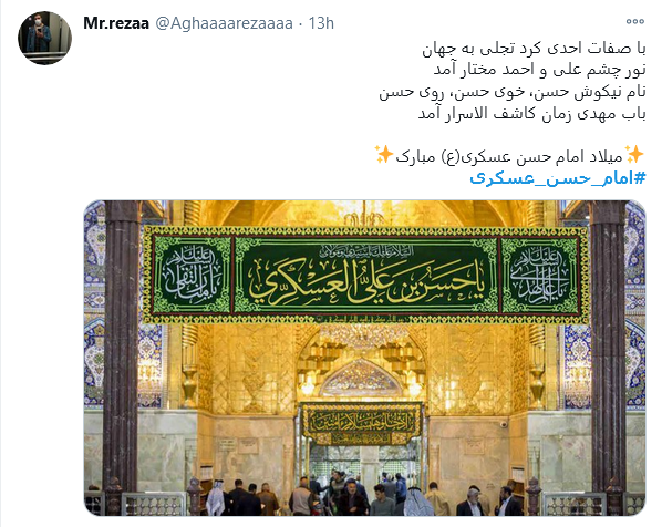 مارا گدای سامره خواندند و بعد از آنخط خورد نام ما، ز جهان فقیرها