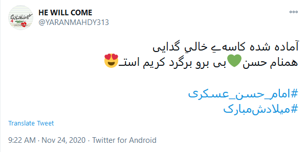 مارا گدای سامره خواندند و بعد از آنخط خورد نام ما، ز جهان فقیرها