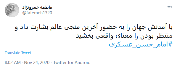 مارا گدای سامره خواندند و بعد از آنخط خورد نام ما، ز جهان فقیرها