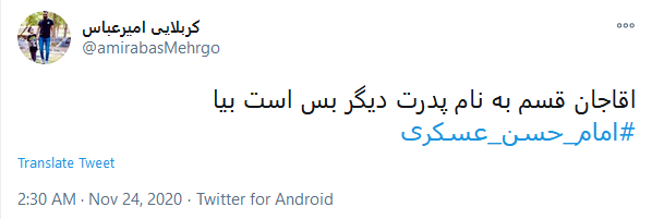 مارا گدای سامره خواندند و بعد از آنخط خورد نام ما، ز جهان فقیرها