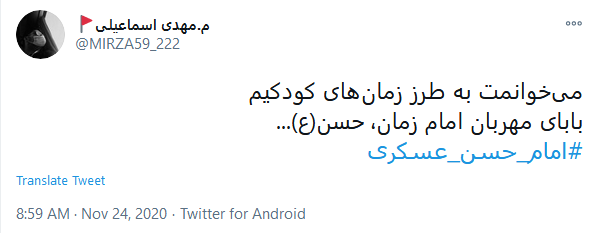 مارا گدای سامره خواندند و بعد از آنخط خورد نام ما، ز جهان فقیرها