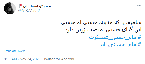 مارا گدای سامره خواندند و بعد از آنخط خورد نام ما، ز جهان فقیرها