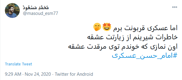 مارا گدای سامره خواندند و بعد از آنخط خورد نام ما، ز جهان فقیرها