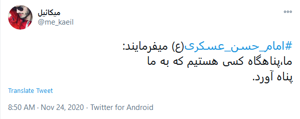 مارا گدای سامره خواندند و بعد از آنخط خورد نام ما، ز جهان فقیرها