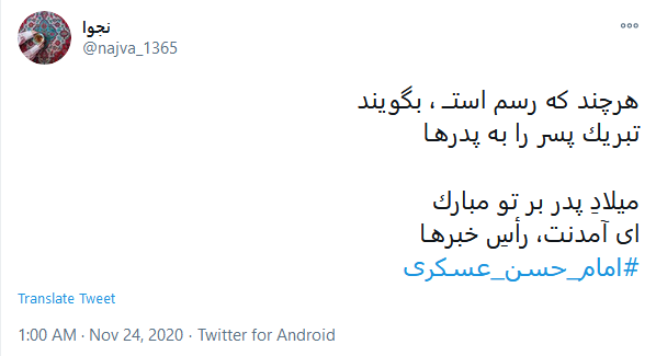 مارا گدای سامره خواندند و بعد از آنخط خورد نام ما، ز جهان فقیرها