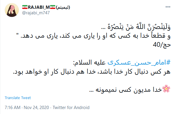 مارا گدای سامره خواندند و بعد از آنخط خورد نام ما، ز جهان فقیرها