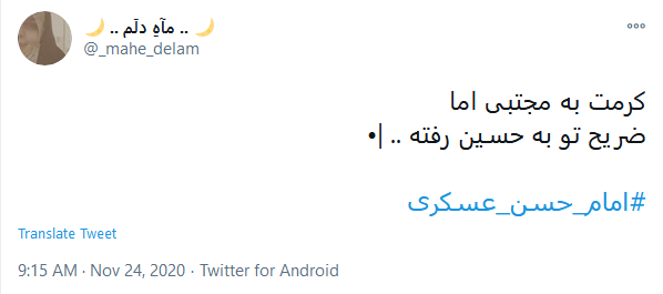 مارا گدای سامره خواندند و بعد از آنخط خورد نام ما، ز جهان فقیرها