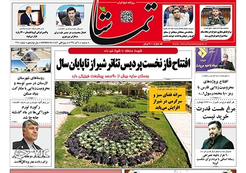 روز
