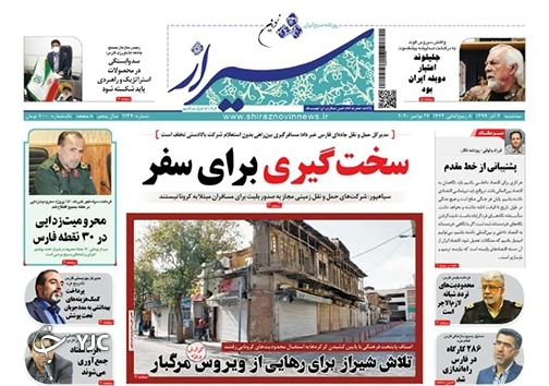 روز