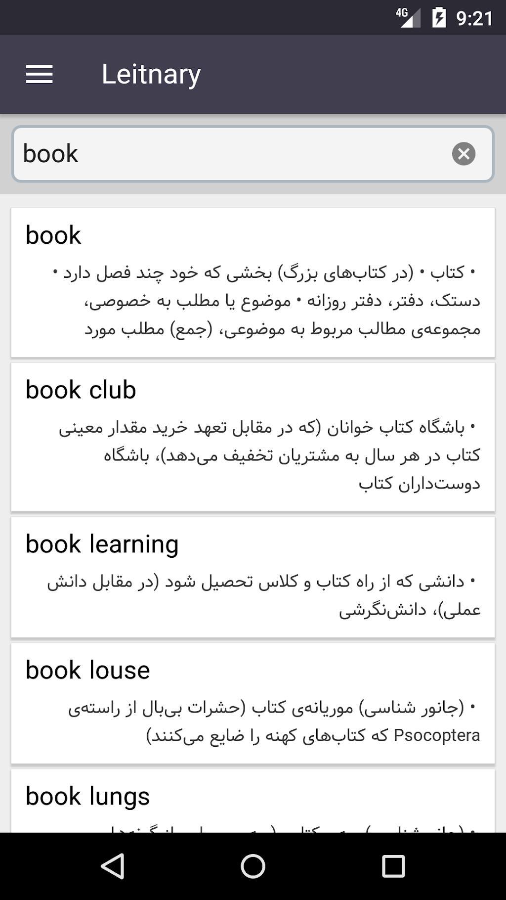 دانلود WeNote 