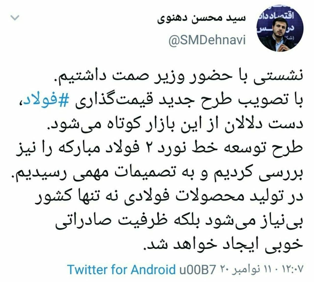 دهنوی عضو هیئت رئیسه مجلس شورای اسلامی