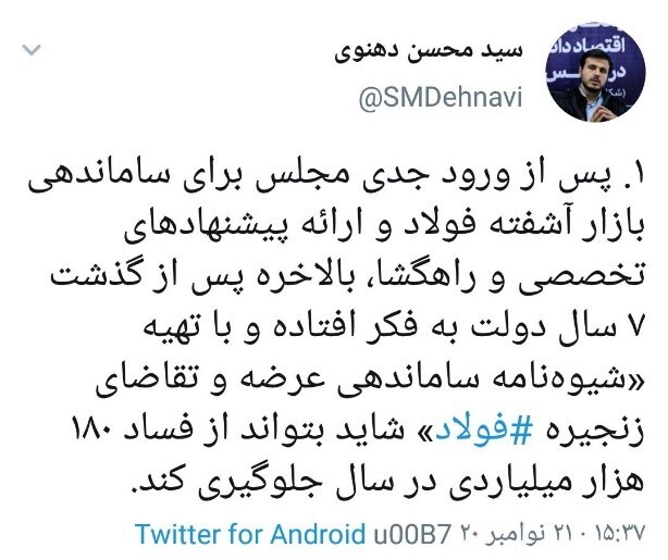 دهنوی
