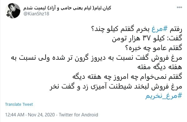 مرغ گران ناله سر کن...