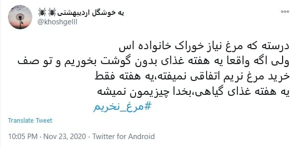 مرغ گران ناله سر کن...