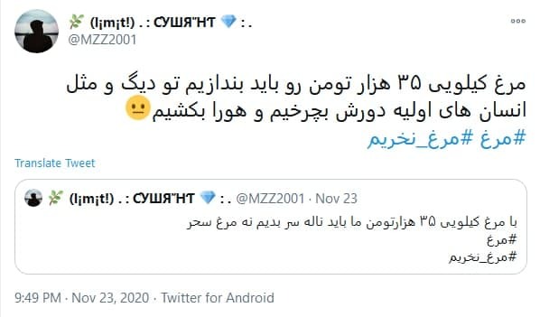 مرغ گران ناله سر کن...