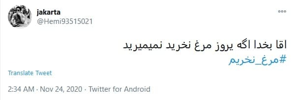 مرغ گران ناله سر کن...