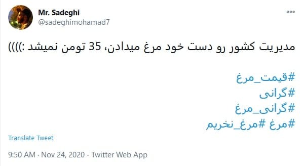 مرغ گران ناله سر کن...