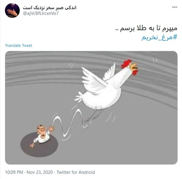 مرغ گران ناله سر کن...
