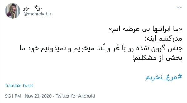 مرغ گران ناله سر کن...
