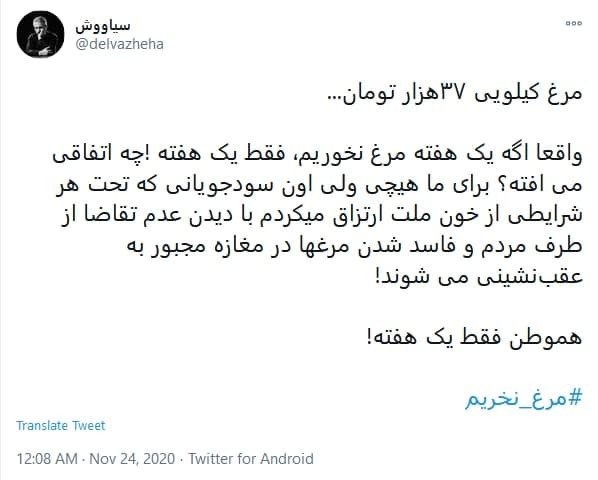 مرغ گران ناله سر کن...