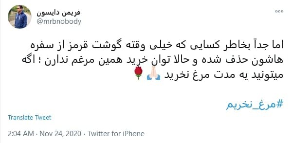 مرغ گران ناله سر کن...