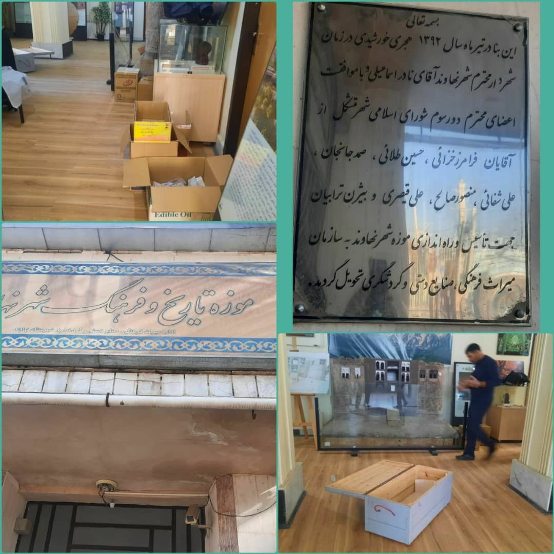 تعطیلی تنها موزه تاریخی نهاوند