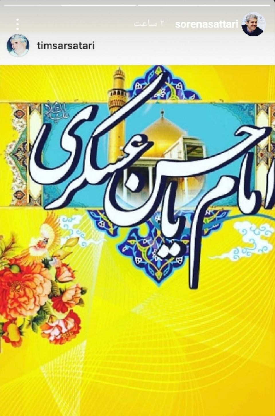 ولادت امام حسن عسکری ولادت امام حسن عسکری
