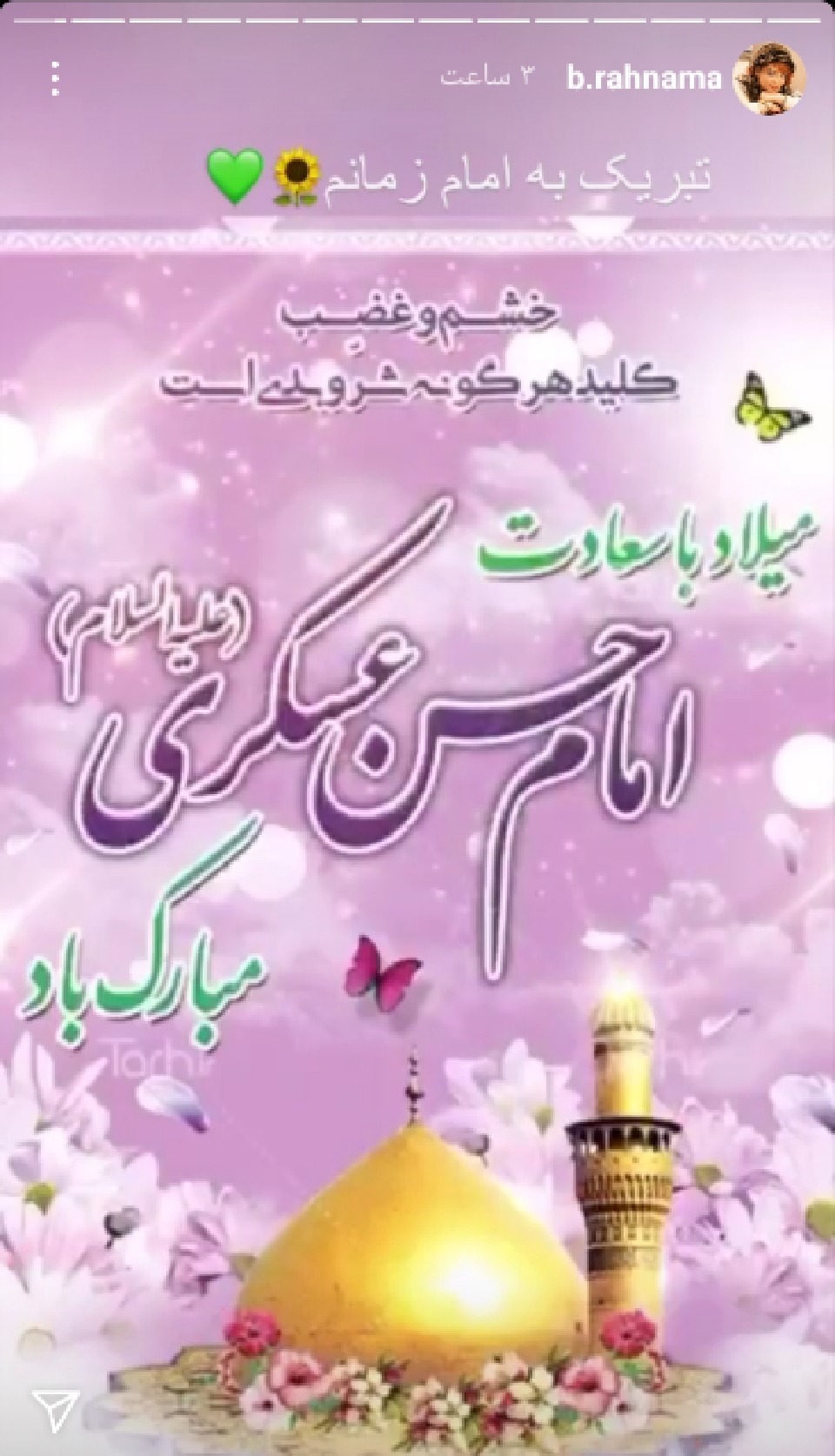 ولادت امام حسن عسکری ولادت امام حسن عسکری