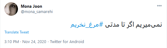 با این قیمت مرغ وقتشه همه گیاهخوار بشیم