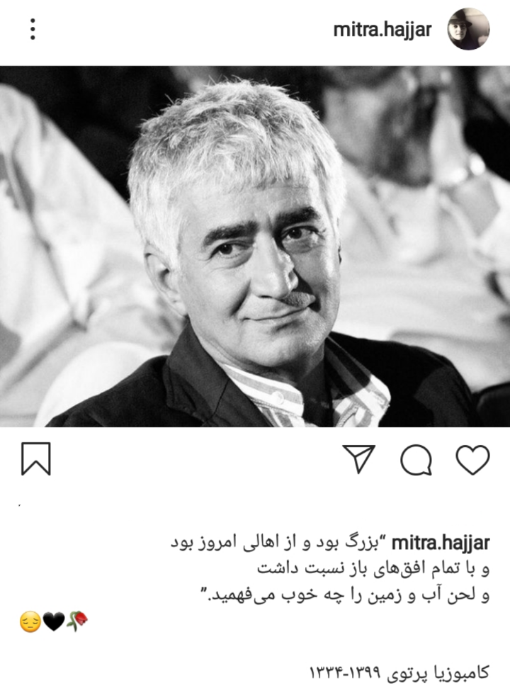 تسلیت هنرمندان در پی در گذشت کامبوزیا پرتوی تسلیت هنرمندان در پی در گذشت کامبوزیا پرتوی
