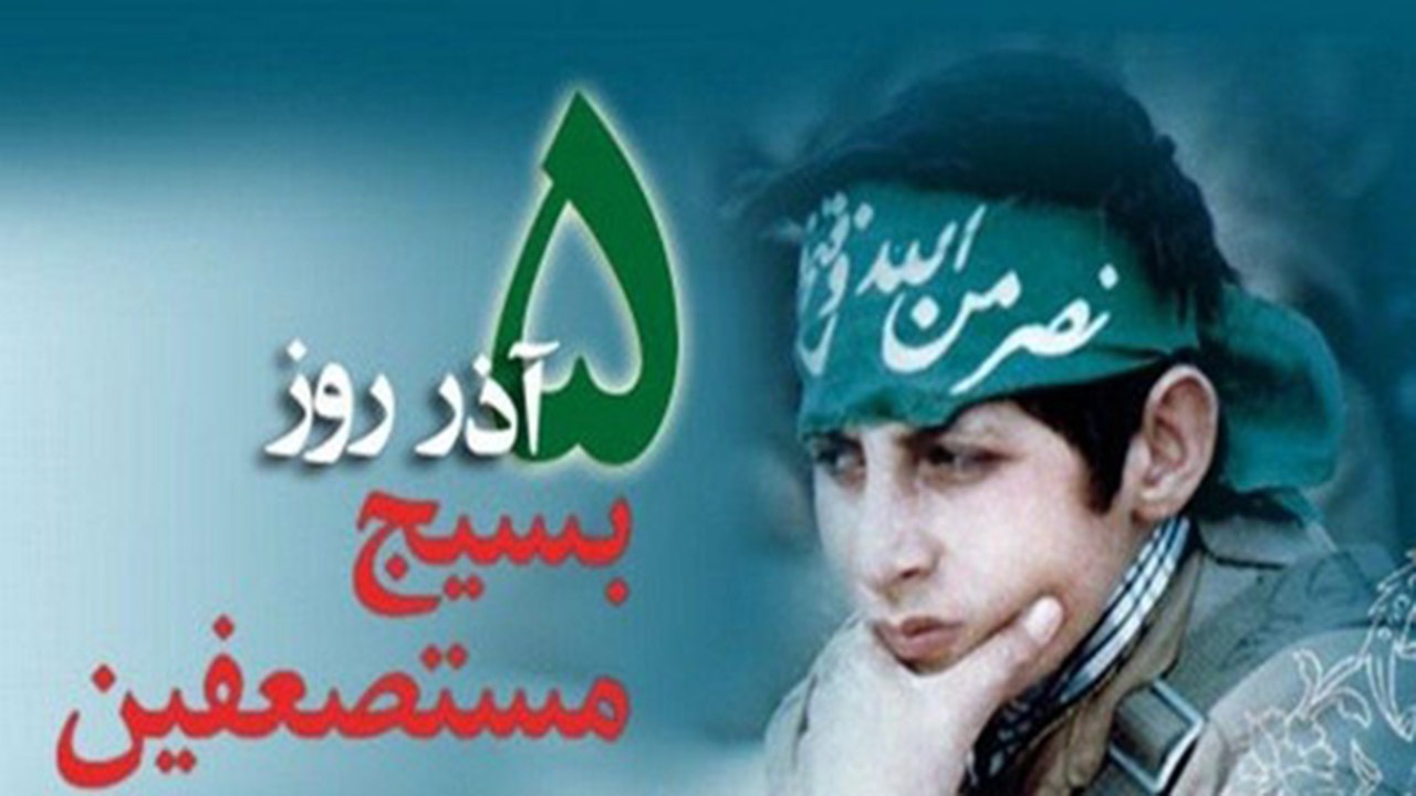 بیانیه سپاه ثارالله کرمان به مناسبت ۵ آذر