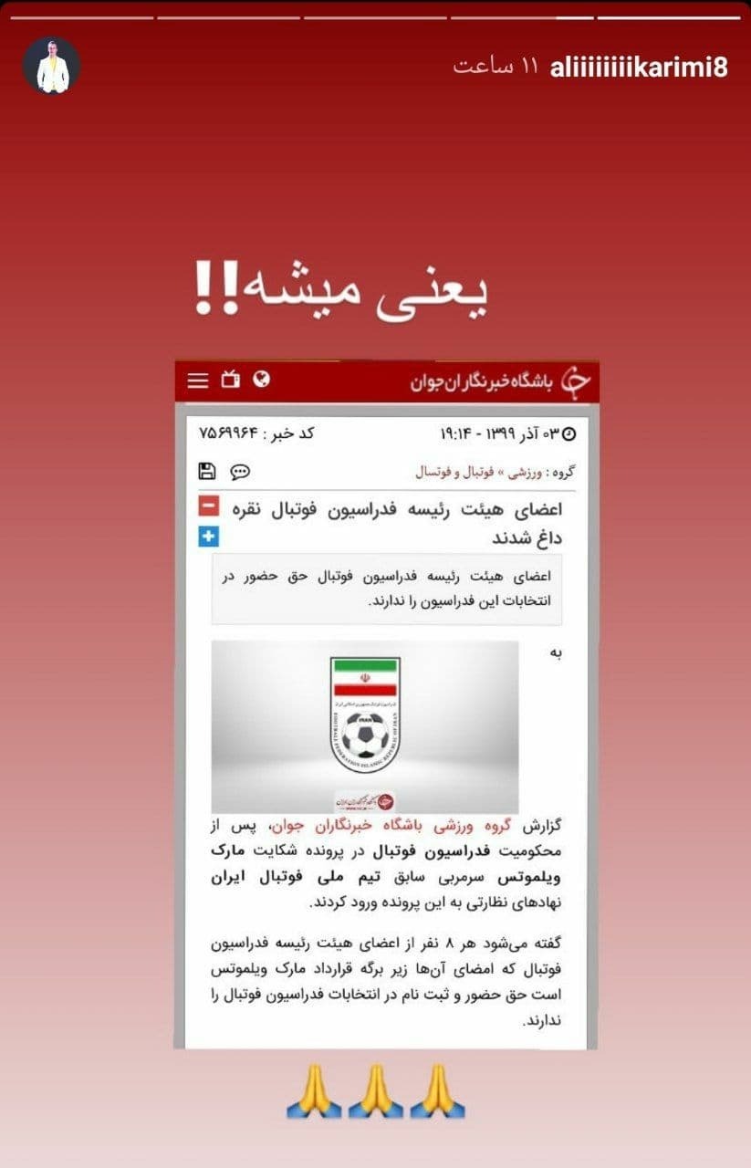 واکنش اسطوره فوتبال به نقره داغ شدن مقصران پرونده ویلموتس