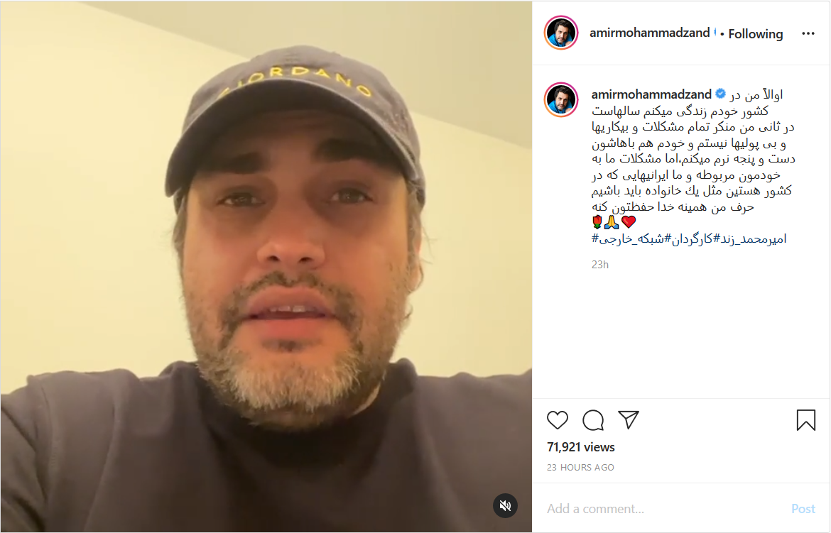 اینستاپست امیرمحمد زند