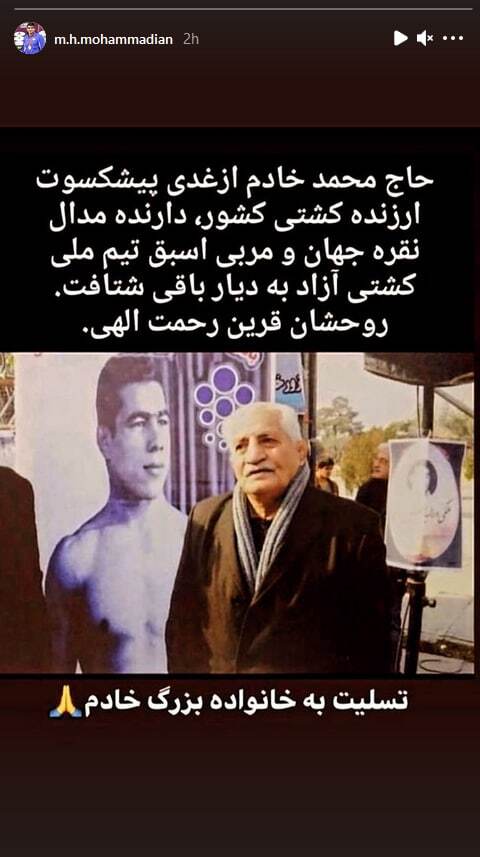 محمدیان