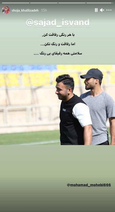 شجاع خلیل زاده