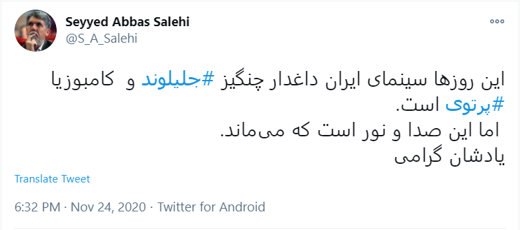 توئیت وزیر ارشاد