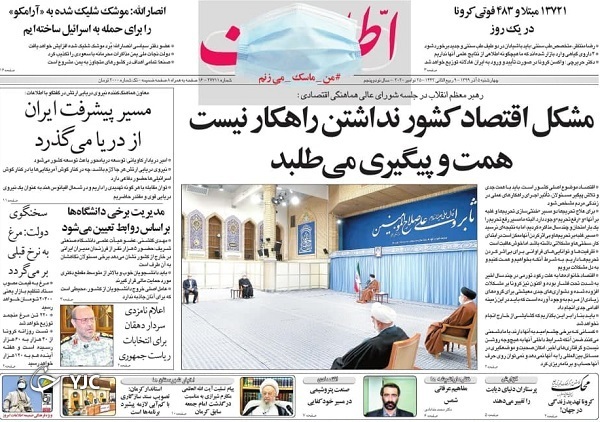 روزنامه های 5 آذر 99