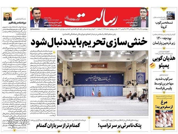 روزنامه های 5 آذر 99