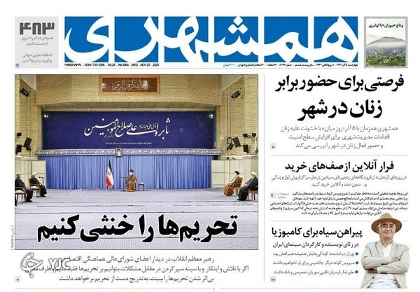 روزنامه های 5 آذر 99