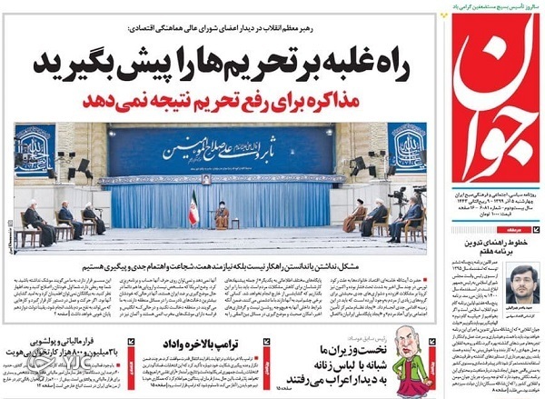 روزنامه های 5 آذر 99